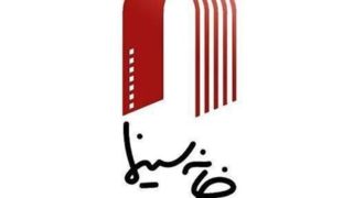 خانه سینما به وزارت ارشاد آیین نامه پیشنهاد کرد