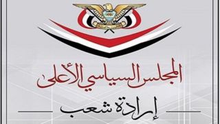 شورای عالی سیاسی یمن: دولت آمریکا مسئول اهانت به قرآن کریم در این کشور است شورای عالی سیاسی یمن: دولت آمریکا مسئول اهانت به قرآن کریم در این کشور است