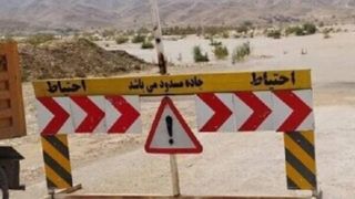 کدام محورهای مواصلاتی مسدود هستند؟  