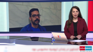 جیغ بنفش "اینترنشنال"، همزمان با اعدام جاسوس موساد!