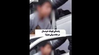 رانندگی پسر خردسال در جاده برفی هراز! | پدر کودک: داشتم یادش می دادم