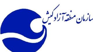  معاون  جدید منطقه آزاد کیش منصوب شد