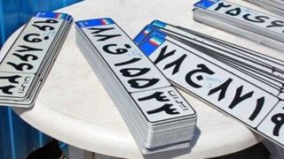 فعالیت مراکز تعویض پلاک فردا طبق روال عادی ادامه دارد/ خبری از تاخیر در آغاز ساعت کاری نیست