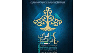 شب ایران و قزاقستان در کاخ نیاوران جشن گرفته می‌شود