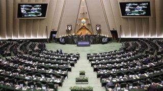 جلسه غیر علنی مجلس با حضور مسئولان دولتی درباره وضعیت معیشتی و نوسانات ارز