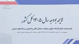 پیش بینی رشد بیش از ۴۰ درصدی بورس در ۱۴۰۵