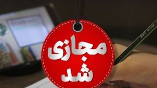 مدارس کدام استان‌ها روز یکشنبه غیرحضوری است؟