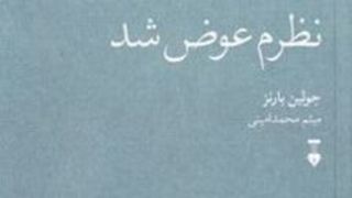 در فضیلت عقب نشینی!