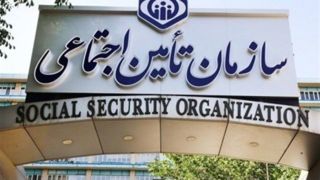 بیمه‌شدگان تأمین اجتماعی، حساب بانکی و شماره تلفن خود را به‌روز کنند