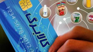 کسانی که «یارانه نقدی» نمیگیرند برای دریافت «کالابرگ» ثبت درخواست کنند کسانی که «یارانه نقدی» نمیگیرند برای دریافت «کالابرگ» ثبت درخواست کنند