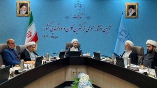 سامانه شفافیت قوه قضاییه رونمایی شد