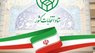 زمان قانونی ثبت‌نام از داوطلبان سه انتخابات اعلام شد