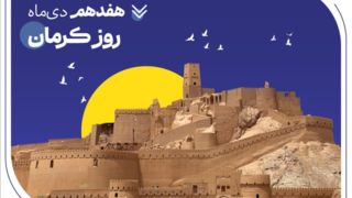 تداوم خدمترسانی و پیگیری مسئولیتهای اجتماعی بانک صادرات ایران در استان کرمان تداوم خدمترسانی و پیگیری مسئولیتهای اجتماعی بانک صادرات ایران در استان کرمان