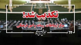 مرکز رسانه مجلس ادعای خبرنگار یورونیوز درباره قالیباف را رد کرد  