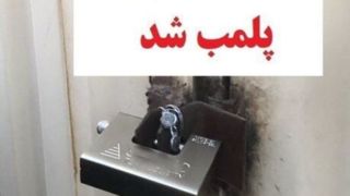 دو کافه معروف تهران به دلیل همراهی با اغتشاشگران تروریست برای ۲ ماه پلمب شدند