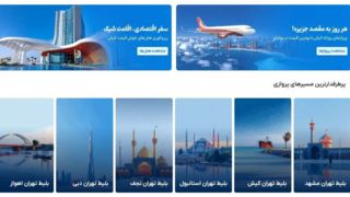 چگونه در زمان قطعی اینترنت بلیط رزرو کنیم؟ چگونه در زمان قطعی اینترنت بلیط رزرو کنیم؟