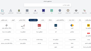 تمام کارهای اینترنتی خود را با فقط با یک سایت انجام دهید