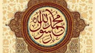 روزی بزرگ برای مسلمانان