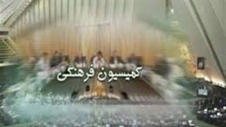 تصویب پیشنهاد افزایش وام فرزندآوری به ۶۰ میلیون تومان