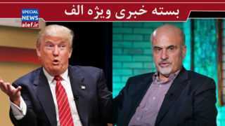  خط آشوب، تکه‌تکه کردن ایران است / ترامپ؛ چوپانی که فقط داد و هوار می‌کشد