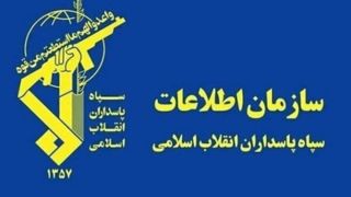 انهدام شبکه صهیونیستی بهائیت توسط دلاوران سپاه ثارالله کرمان