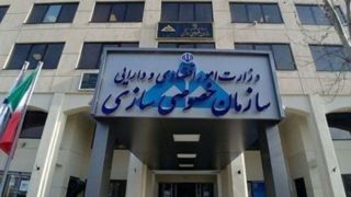 واگذاری ۹۴ میلیارد تومان آپارتمان و پمپ بنزین در تهران