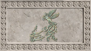 ۳۳ سالن سینما میزبان فجر میشوند ۳۳ سالن سینما میزبان فجر میشوند