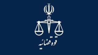 قوه قضاییه: مبلغی بابت ارائه خدمات پزشکی قانونی از خانواده جانباختگان دریافت نشده‌ است