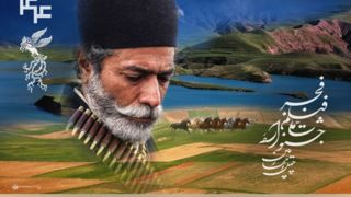 مروری بر سینمای ایران در جشنواره چهل و چهارم مروری بر سینمای ایران در جشنواره چهل و چهارم