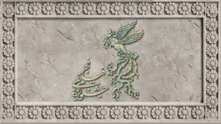 جدول نمایش جشنواره‌ فیلم فجر منتشر شد