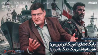 افسر بازنشسته ارتش آمریکا: ایران پادشاه این منطقه است