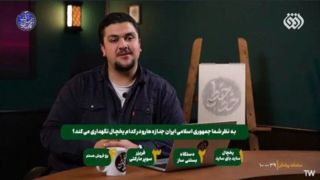 پیام ویدئویی مجری شبکه افق و عذرخواهی از ملت ایران