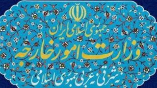 احضار سفرای عضو اتحادیه اروپا به وزارت امور خارجه