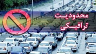 تردد عادی در جاده‌ها؛ کندوان یکطرفه می شود  