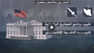 گزارش الجزیره از جدیدترین موشک ایران؛ خرمشهر 