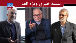 چرا سفر لاریجانی به عمان مهم است؟ / همه جریان‌های سیاسی باید برای ایران در صحنه باشند / نفوذ براندازان در تصمیم‌‌سازی‌های اقتصادی