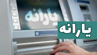 کالابرگ دهک‌های درآمدی هشتم، نهم و دهم فردا شارژ می‌شود