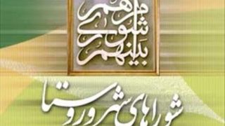 آغاز ثبت‌نام داوطلبان انتخابات شوراهای اسلامی روستاها از امروز