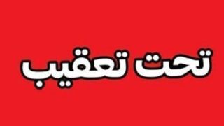 پلیس در تعقیب عاملان حمله به خودروی کارگران معدن در زاهدان