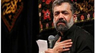  "جوانان وطن" با نوای حاج محمود کریمی