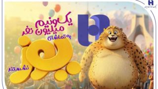 «یوز» با حمایت بانک صادرات ایران از مرز یک و نیم میلیون مخاطب عبور کرد «یوز» با حمایت بانک صادرات ایران از مرز یک و نیم میلیون مخاطب عبور کرد