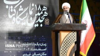 امام جمعه سمنان: با بهره‌گیری از قرآن به خنثی‌سازی دسیسه ‌های دشمنان بپردازیم  