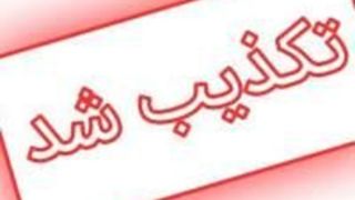  تکذیب شایعه رسانه‌های معاند؛ مدارس مرکز تهران فعال است