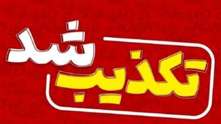 خروج فوری دانشجویان عراقی از ایران کذب است