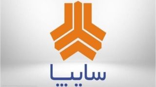 پاسخ «گروه خودروسازی سایپا» به بیانیه منتشر شده «شرکت صنایع تولیدی کروز»