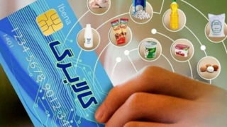 تمدید مهلت خرید کالابرگ دی و بهمن تا پایان اسفند تمدید مهلت خرید کالابرگ دی و بهمن تا پایان اسفند