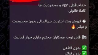 اینترنت طبقاتی رسما وارد بازار شد/مجوز «اینترنت پرو» به چه کسانی داده می شود؟