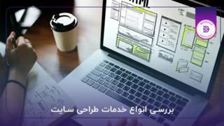 معرفی بهترین راه‌های افزایش فروش در دنیای دیجیتال