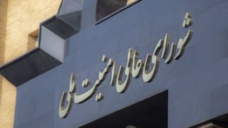 بیانیه شورای عالی امنیت ملی درباره حملات تروریست‌های آمریکایی و صهیونیستی به ایران