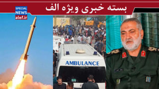 درسی به اسرائیل و آمریکا می‌دهیم که در تاریخ خود تجربه نکرده‌ باشند/ شهادت دانش آموزان و عربده‌کشی پهلوی/ هلاکت و زخمی‌شدن بیش از ۲۰۰ آمریکایی